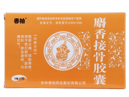 春柏麝香接骨胶囊招商代理 30粒 春柏