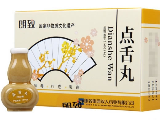 朗致点舌丸招商代理 24丸