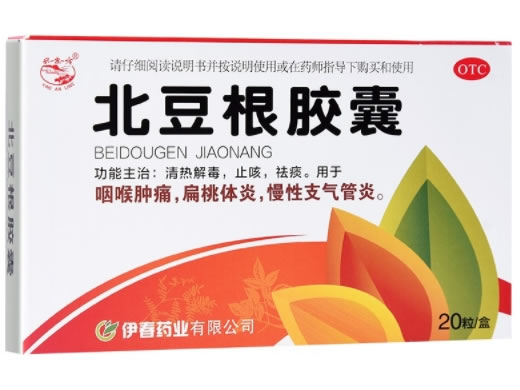 兴安岭北豆根胶囊招商代理 兴安岭