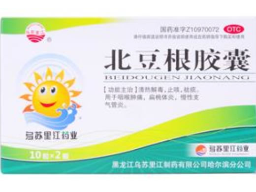 乌苏里江北豆根胶囊招商代理 20粒