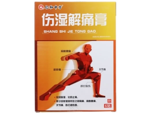 仁和中方伤湿解痛膏招商代理 7cm*10cm*6贴
