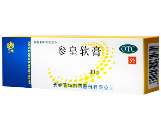三顺参皇软膏招商代理 三顺