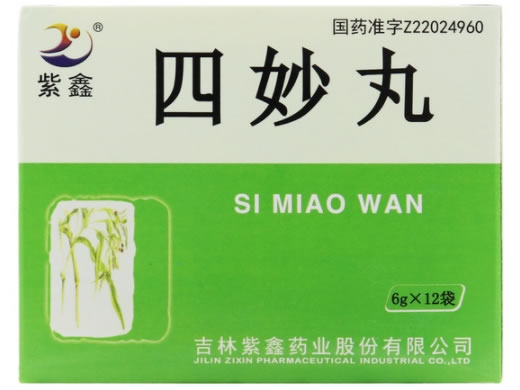 紫鑫四妙丸招商代理 12袋 紫鑫