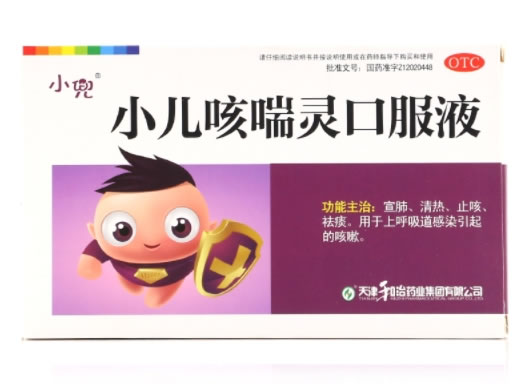 小兜小儿咳喘灵口服液招商代理 6支