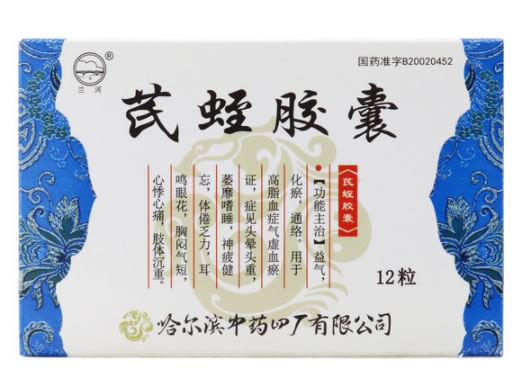 兰河芪蛭胶囊招商代理 12粒 兰河