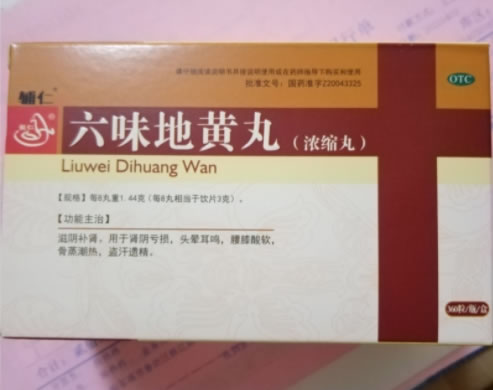 辅仁六味地黄丸(浓缩丸)招商代理 360丸