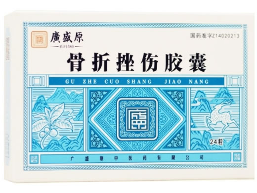 广盛原骨折挫伤胶囊招商代理 