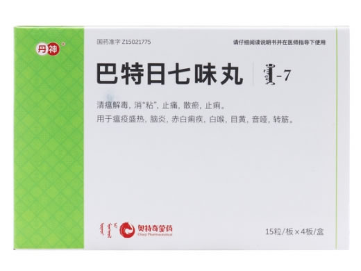 丹神巴特日七味丸招商代理 60粒
