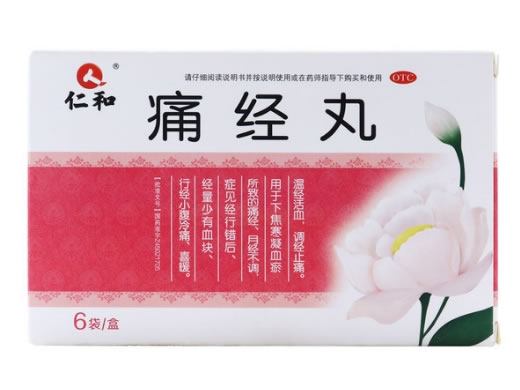 仁和痛经丸招商代理 6袋