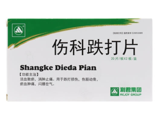 利君集团伤科跌打片招商代理 40片