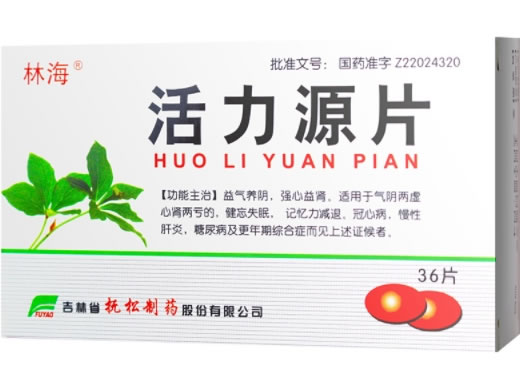 林海活力源片招商代理 36片