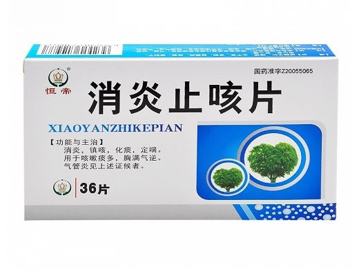 恒帝消炎止咳片招商代理 12片*3板 斯威