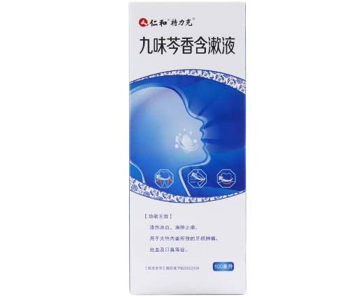 九味芩香含漱液