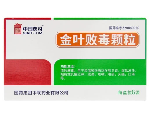 中国药材金叶败毒颗粒招商代理 6袋
