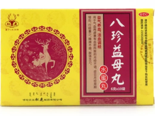 八珍益母丸