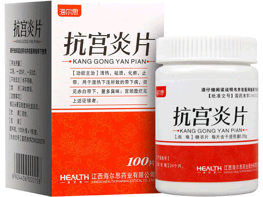 海尔思抗宫炎片招商代理 100片(糖衣片)