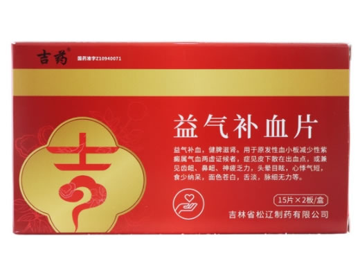 吉药益气补血片招商代理 吉药