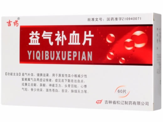 益气补血片