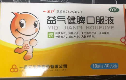 一品红益气健脾口服液招商代理 一品红