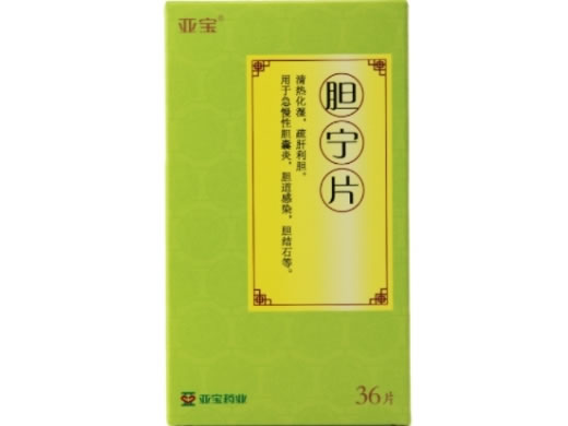 亚宝胆宁片招商代理 36片 亚宝药业