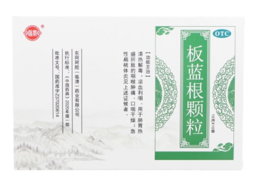 板蓝根颗粒
