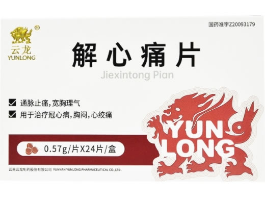 云龙解心痛片招商代理 云龙