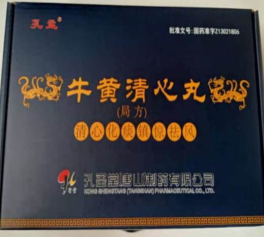 孔孟牛黄清心丸(局方)招商代理 3丸*6罐 孔圣堂
