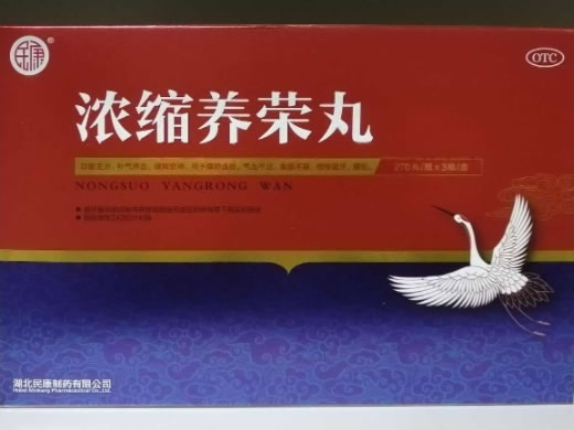 民康浓缩养荣丸招商代理 3瓶 民康制药