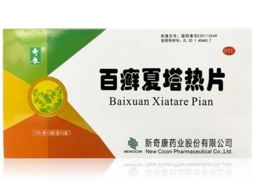 奇康百癣夏塔热片招商代理 3盒(薄膜衣片) OTC版