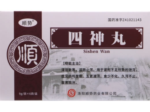 顺势四神丸招商代理 6袋 顺势