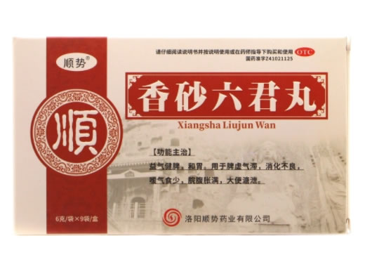 顺势香砂六君丸招商代理 9袋