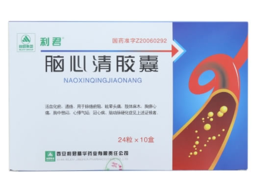 利君脑心清胶囊招商代理 10盒