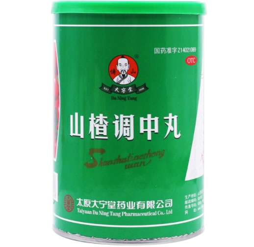 傅山/大宁堂山楂调中丸招商代理 20丸 太原大宁堂