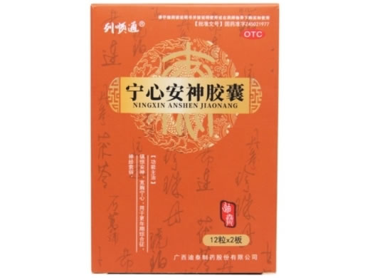 列顺通宁心安神胶囊招商代理 24粒