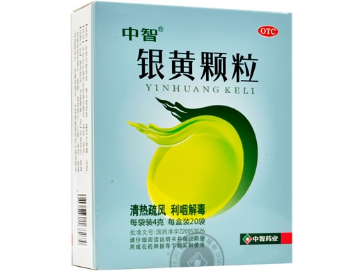 中智银黄颗粒招商代理 20袋