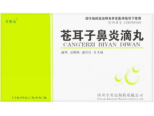 字库山苍耳子鼻炎滴丸招商代理 6支