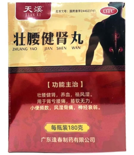 天溪壮腰健肾丸招商代理 180g 逢春制药