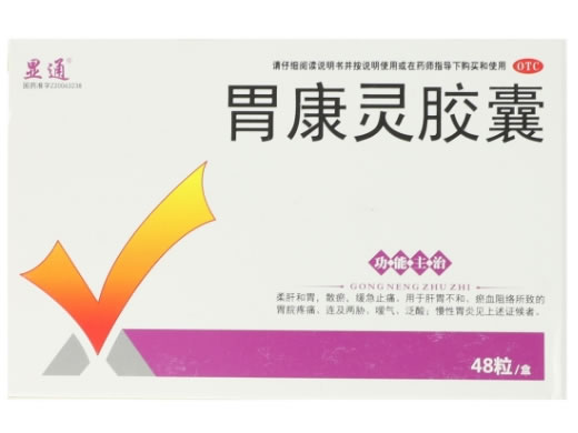 显通胃康灵胶囊招商代理 48粒