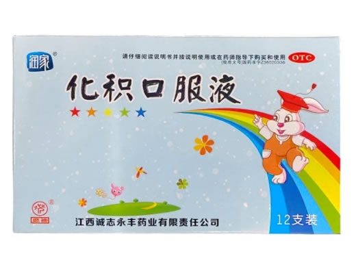 化积口服液