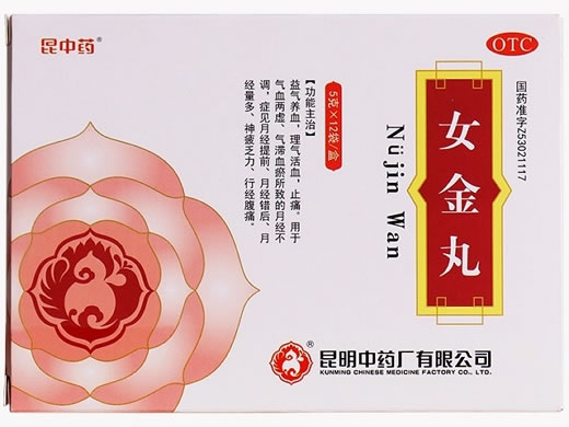 昆中药女金丸招商代理 12袋