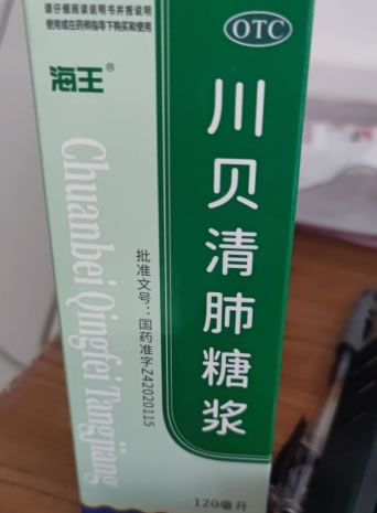 海王川贝清肺糖浆招商代理 