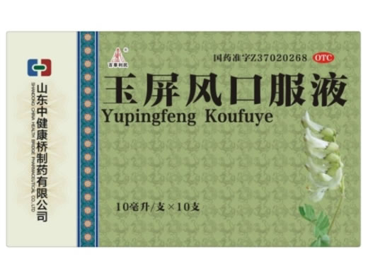 玉屏风口服液招商代理 山东中健康桥制药