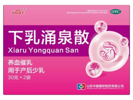 仙女下乳涌泉散招商代理 2袋 仙女