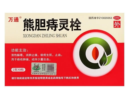 万通熊胆痔灵栓招商代理 8粒