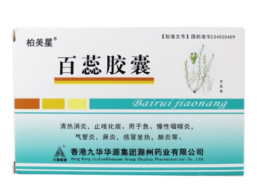 柏美星百蕊胶囊招商代理 柏美星