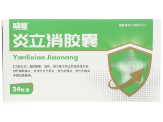 盛星炎立消胶囊招商代理 24粒
