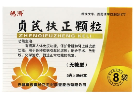 德济贞芪扶正颗粒招商代理 8袋 无糖型