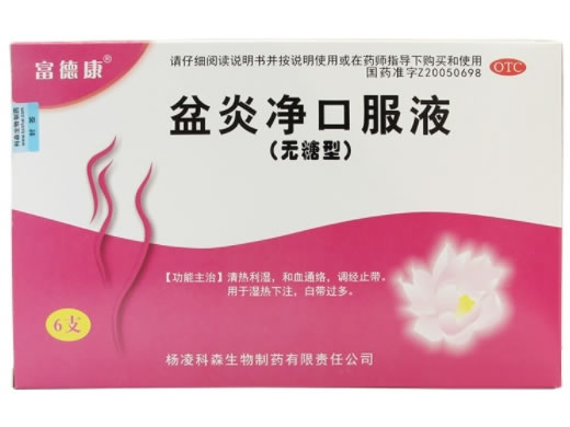 盆炎净口服液