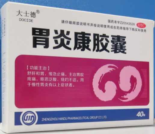 胃炎康胶囊招商代理 40粒 韩都药业