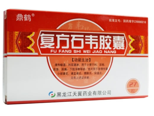 鼎鹤复方石韦胶囊招商代理 27粒 鼎鹤